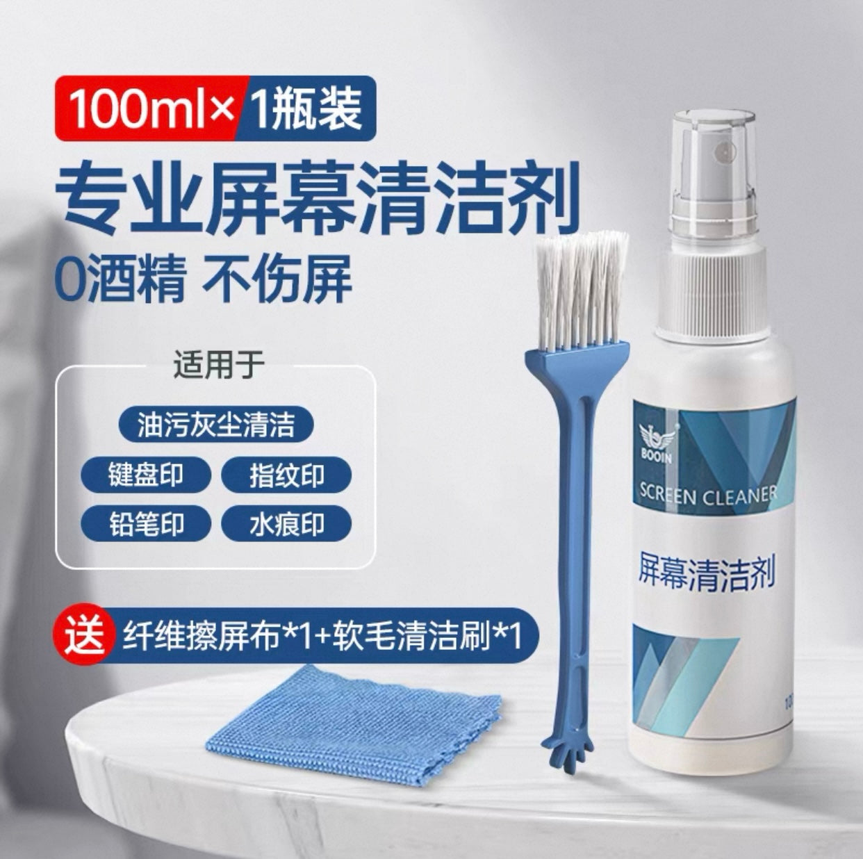 Cleaning Kit One Set for Laptop Screen, Mobile Phone Table iPad Screen, Keyboard, electronics devices