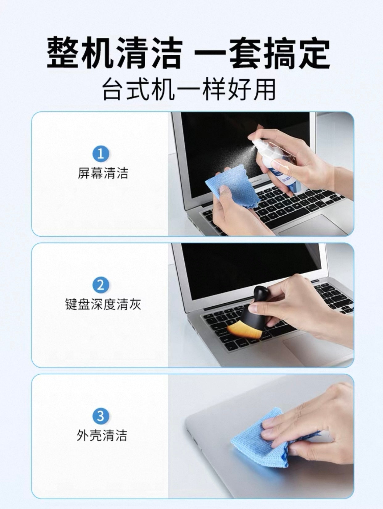 Cleaning Kit One Set for Laptop Screen, Mobile Phone Table iPad Screen, Keyboard, electronics devices